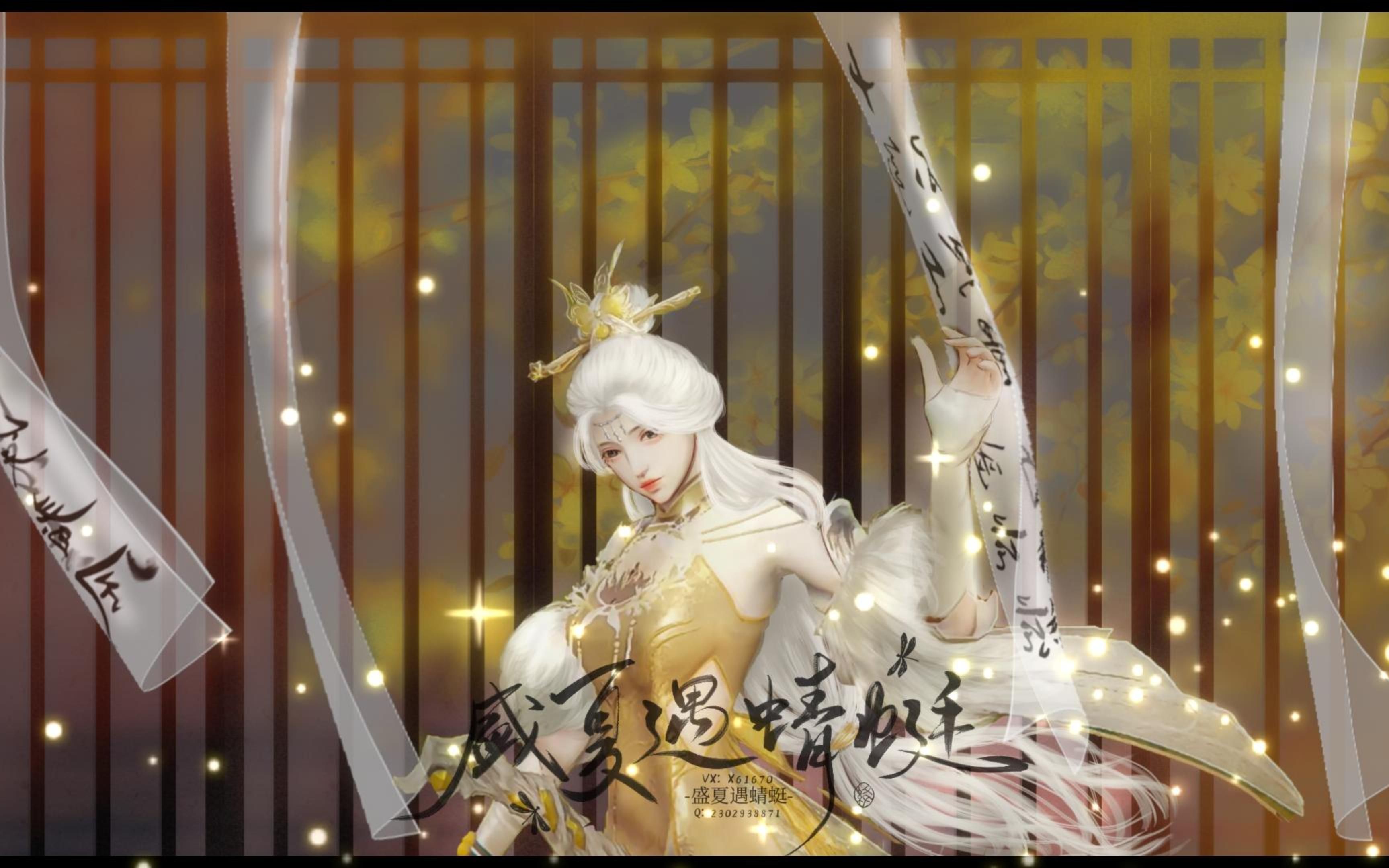 【永劫无间】殷紫萍 壁纸制作 转手绘