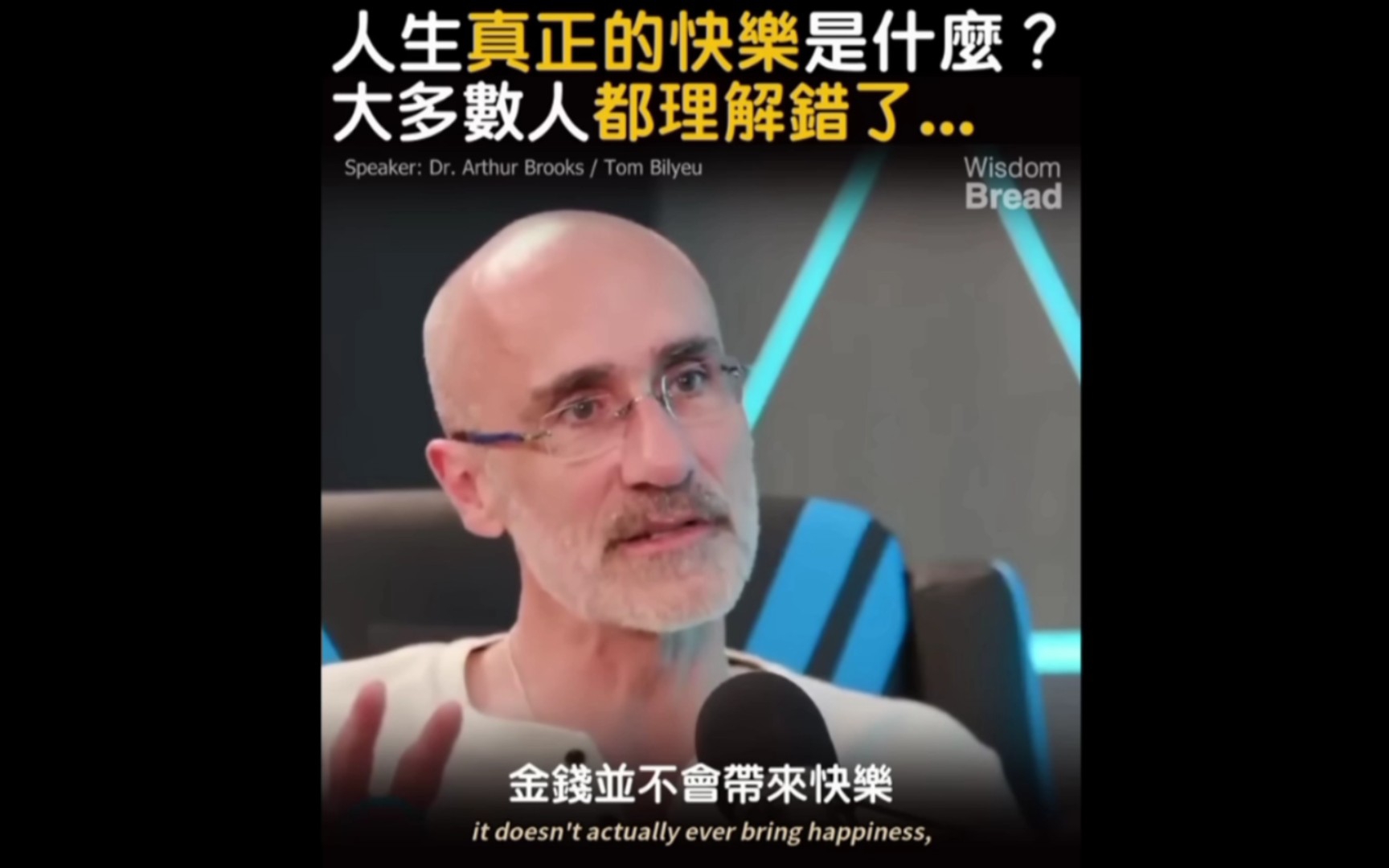 [图]人生真正的快乐是什么？大多数人都理解错了……