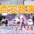 【随机舞蹈路演P1】中国西安站 2023.04.30（K-POP Random dance 总第250期）