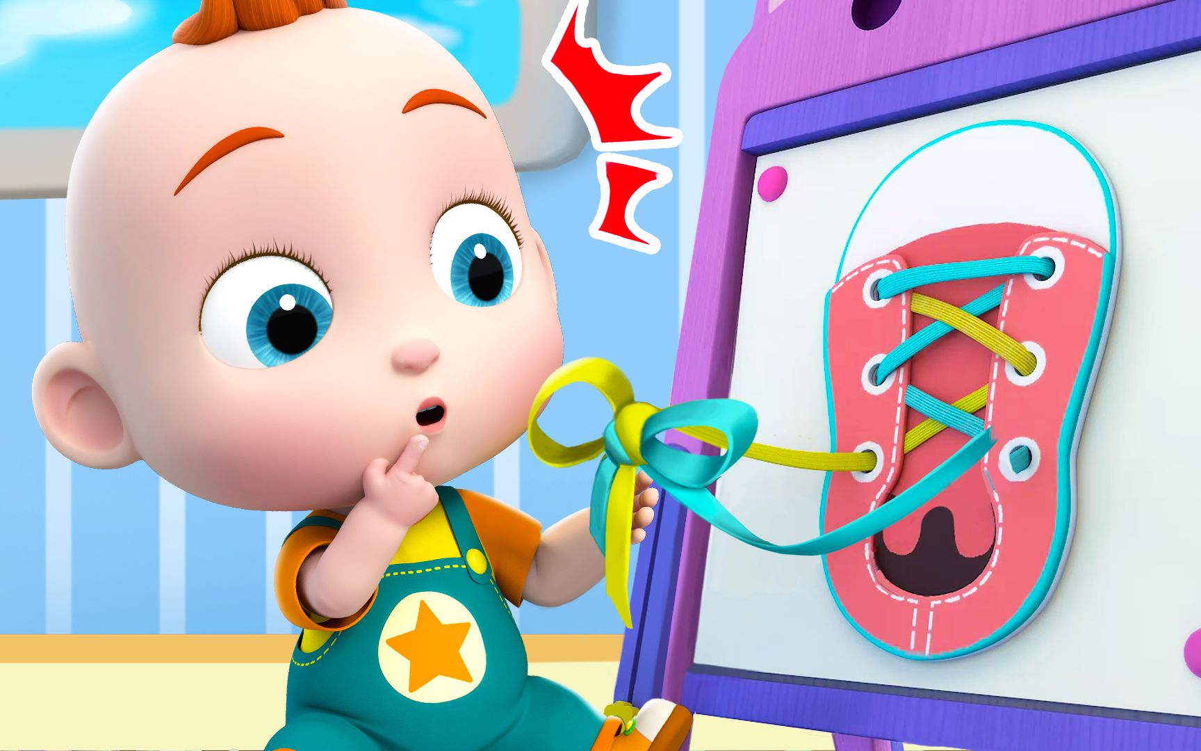 宝贝赳赳 第五季 第8集 系鞋带