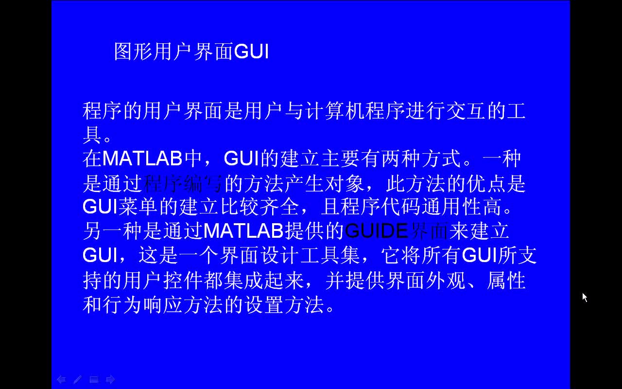 图形用户界面GUI函数哔哩哔哩bilibili