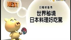 世界秘境日本料理好吃惊2 哔哩哔哩 つロ干杯 Bilibili