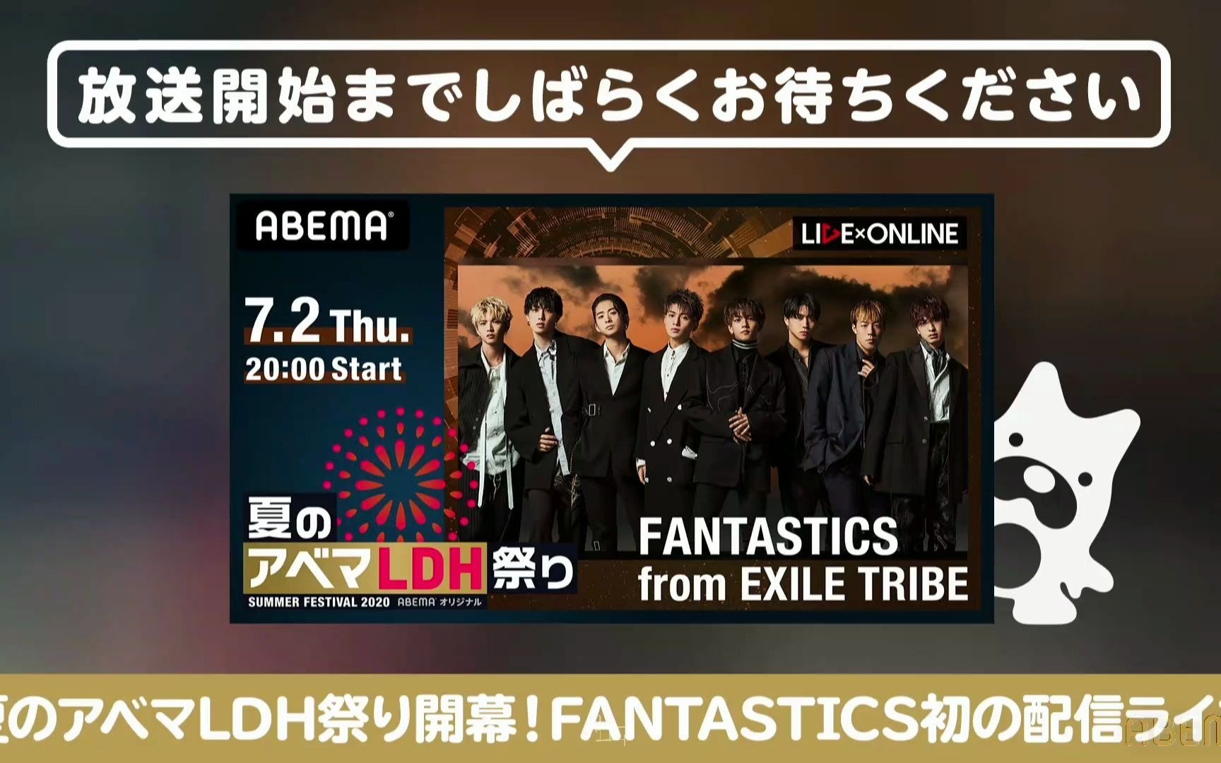 【芬达】2020Jul.汽水第一场线上控|Fantastics from exile tribe哔哩哔哩bilibili