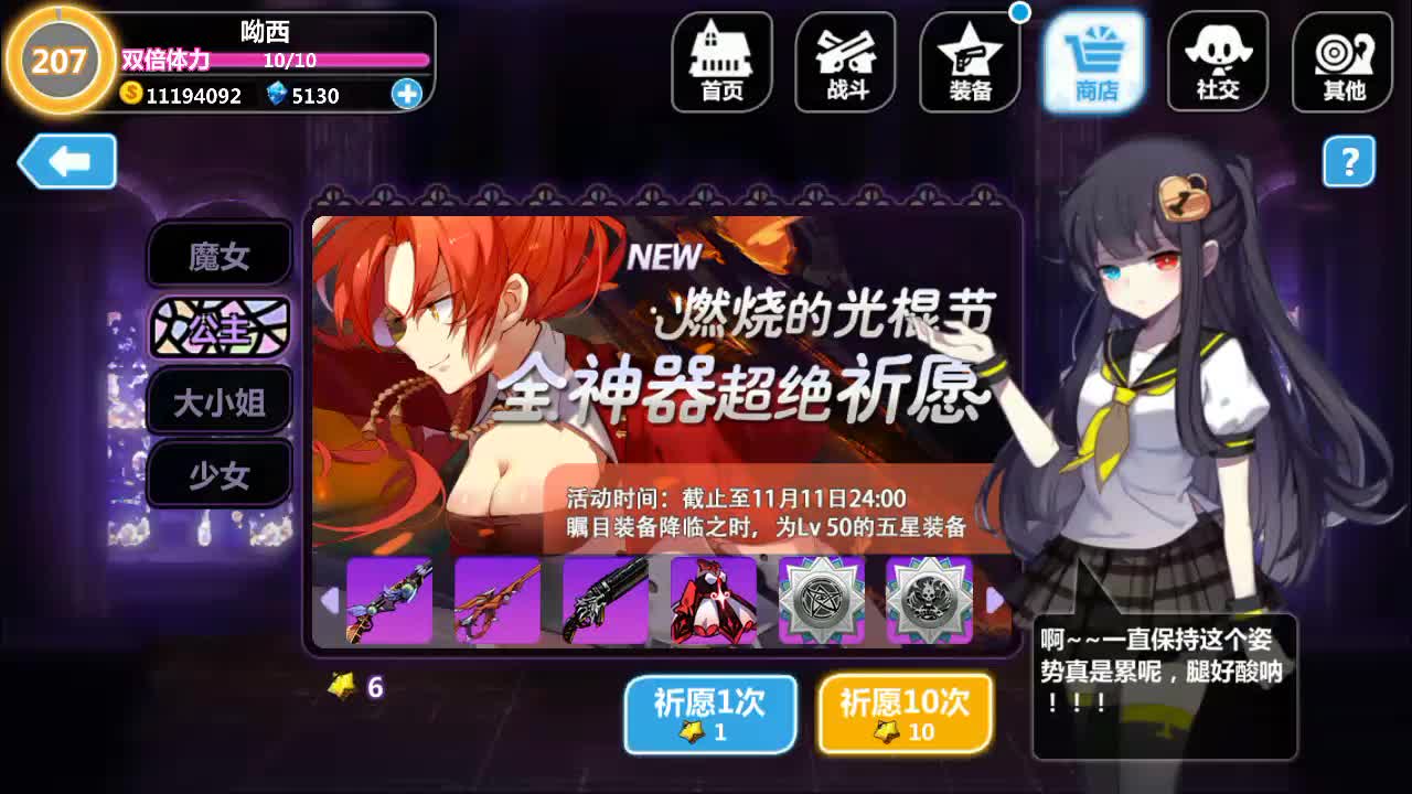 [图]［崩坏学园2］大号 大伟你的爱我承受不来