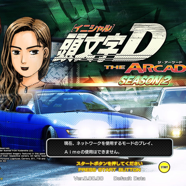 《头文字D THE ARCADE SEASON2》试玩_单机游戏热门视频