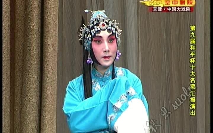 【十大名票】李东明(辽宁)《荒山泪》2008年天津第九届“和平杯”中国京剧票友邀请赛哔哩哔哩bilibili