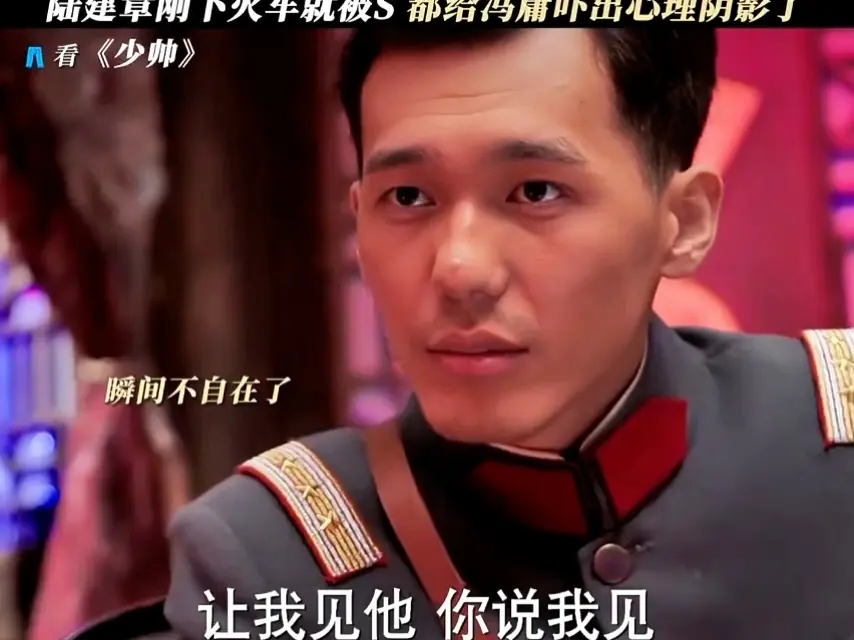冯庸第一次见徐树铮，就直接吓出阴影了_哔哩哔哩_bilibili