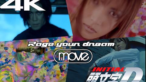 头文字d 动漫主曲rage Your Dream M O V E 哔哩哔哩