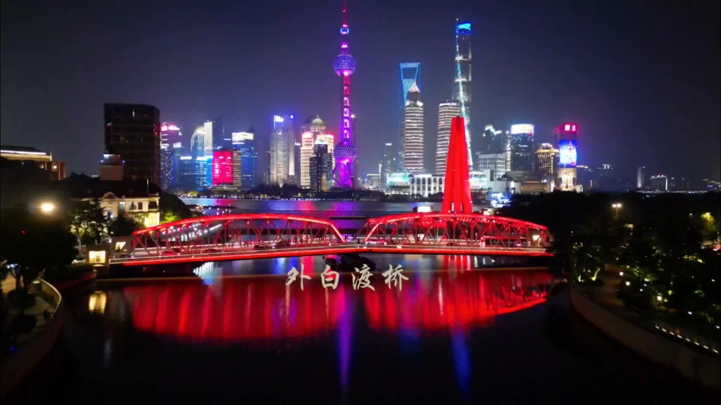 苏州河上22桥夜景