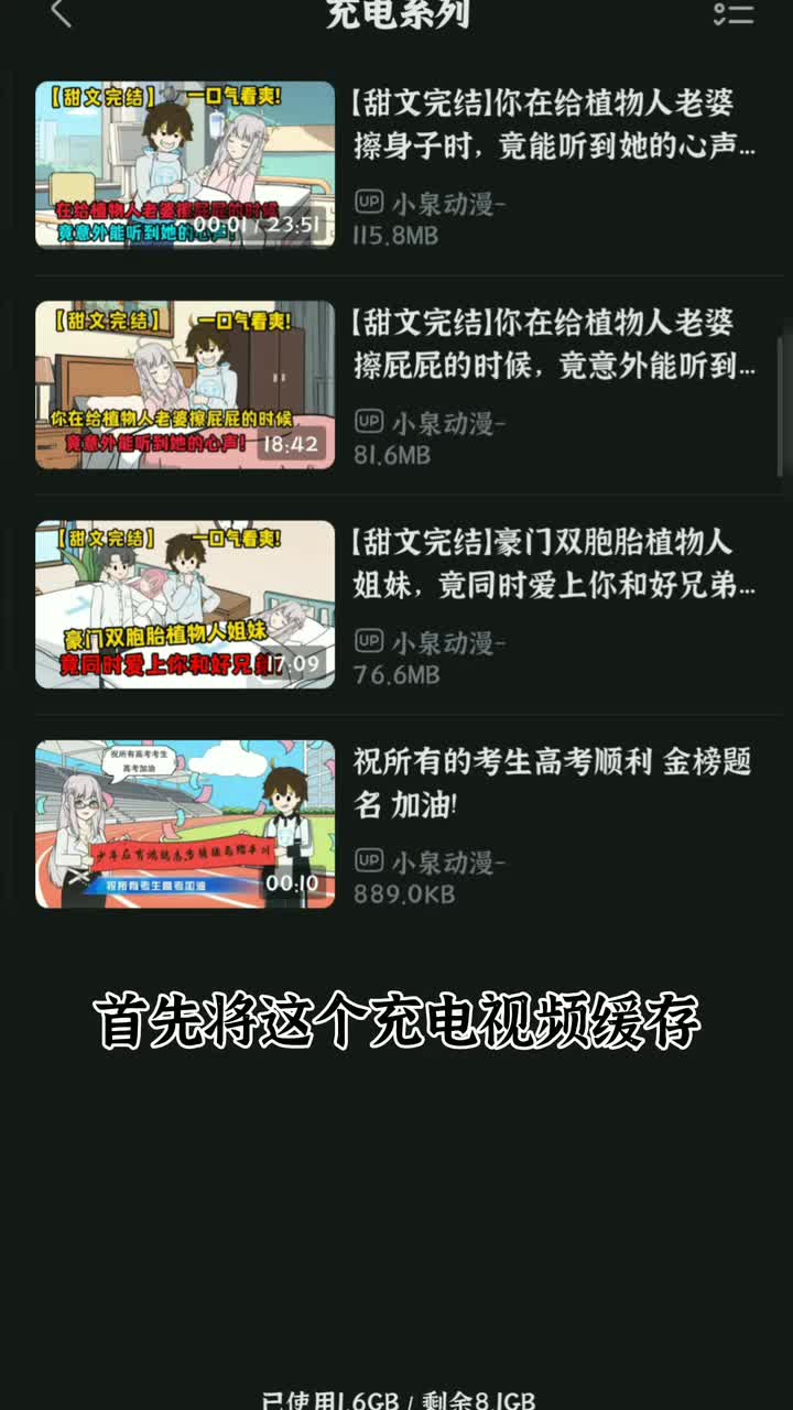 【教程】如何将充电视频保存至相册
