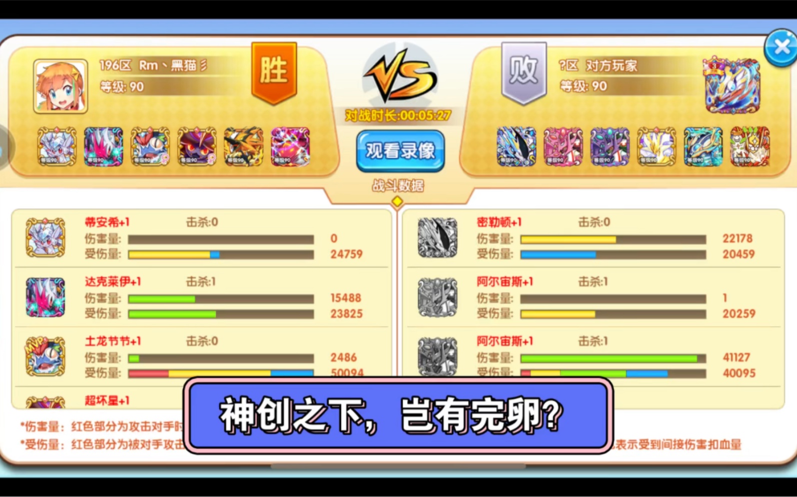 V0赛季PVP,正版版更激战双神创.神创之危无坚不摧.网络游戏热门视频