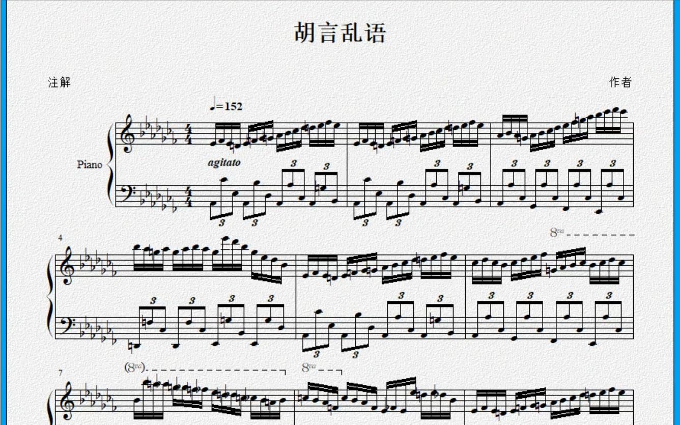 [图]自创钢琴练习曲《胡言乱语》，同样七个降号降a小调