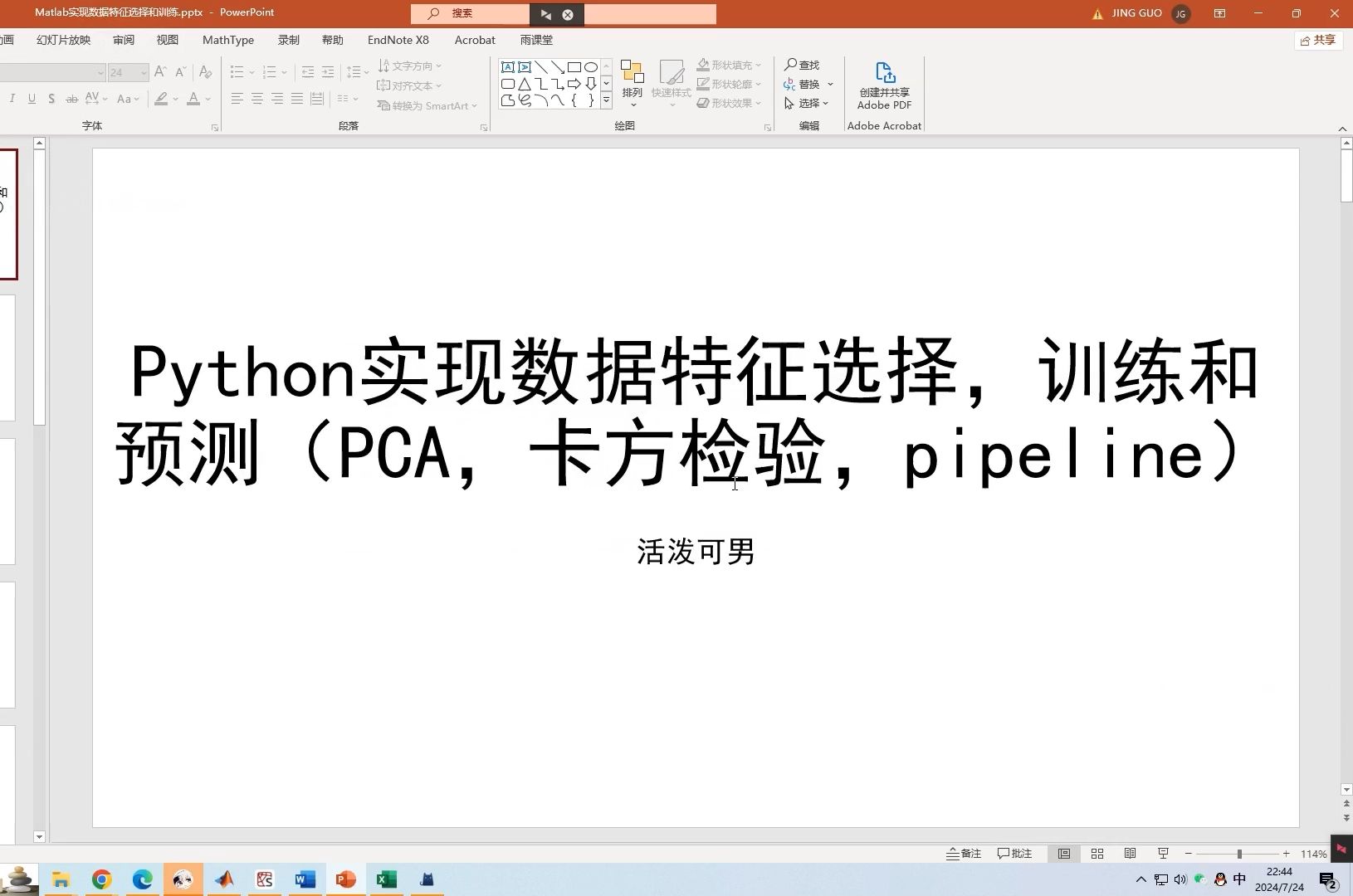 十五分钟掌握python实现特征提取方法(pca和卡方检验)和数据训练预测(pipeline)哔哩哔哩bilibili