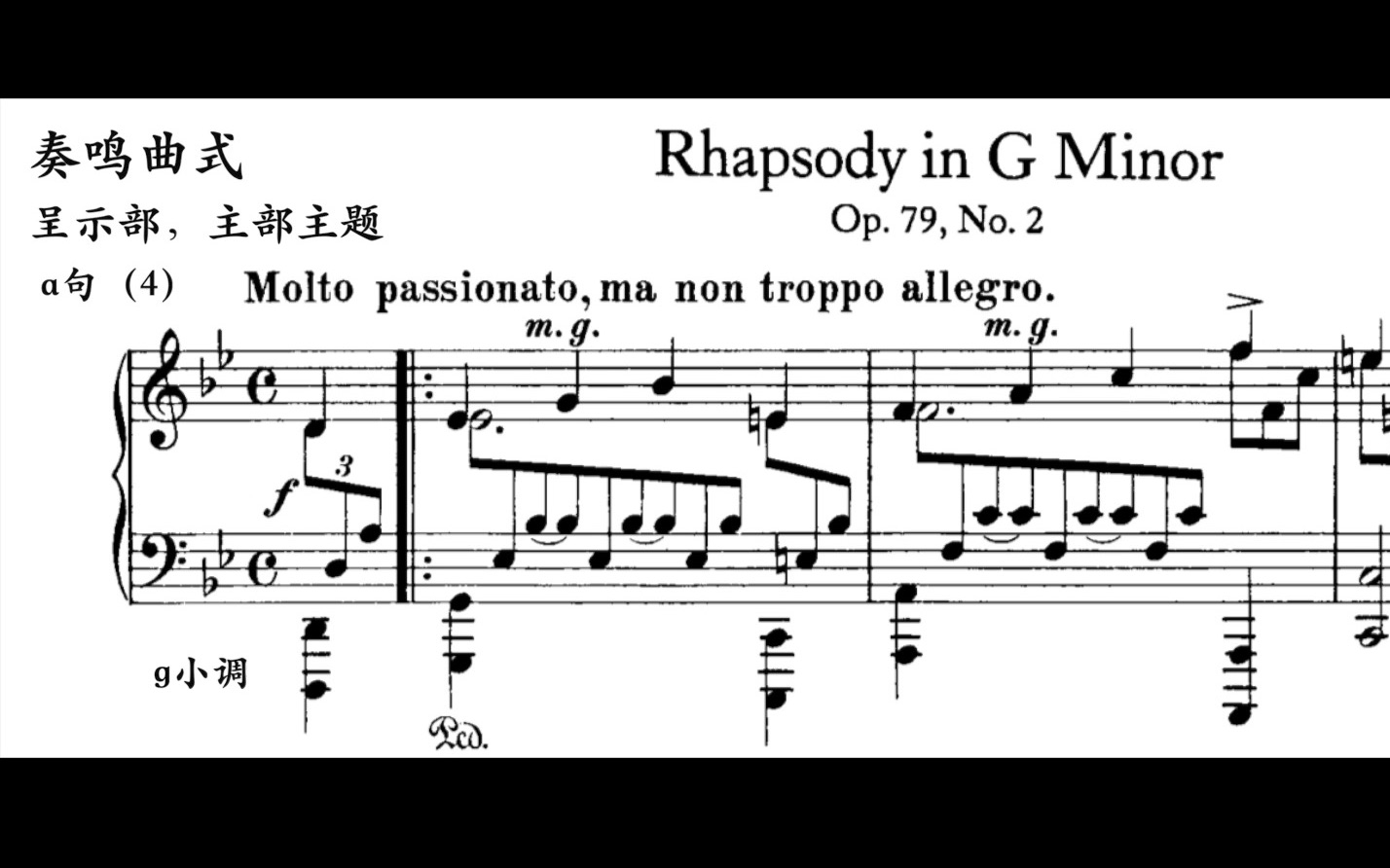 [图]【曲谱同步/曲式分析/勃拉姆斯】Rhapsody, Op. 79: No. 2 in G Minor（g小调狂想曲）