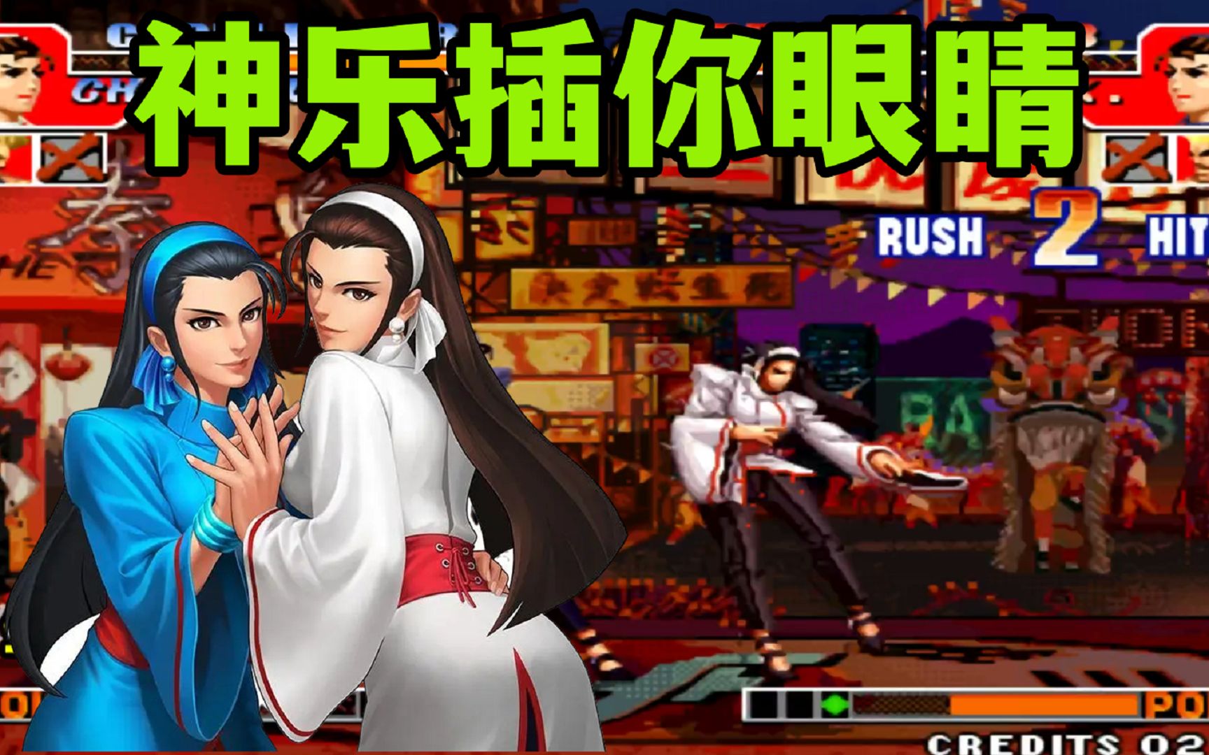 拳皇97:河池的实力明显下降,神乐下盘两点接插眼睛