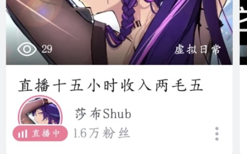 这莎布Shub脾气不小啊,乱禁言还哔哩哔哩bilibili