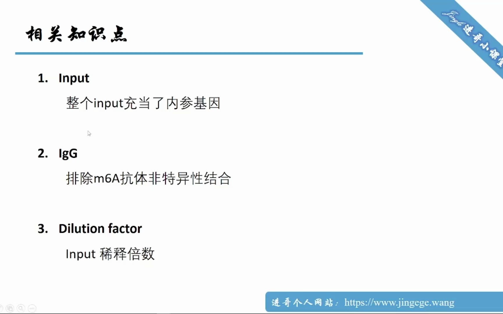 RIP–qPCR结果计算方法:input% VS fold enrichment?哔哩哔哩bilibili