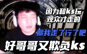 Download Video: 【jy】好哥哥又欺负ks了