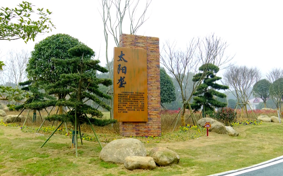 秀美乡村行‖九江濂溪区威家镇星德村太阳垅