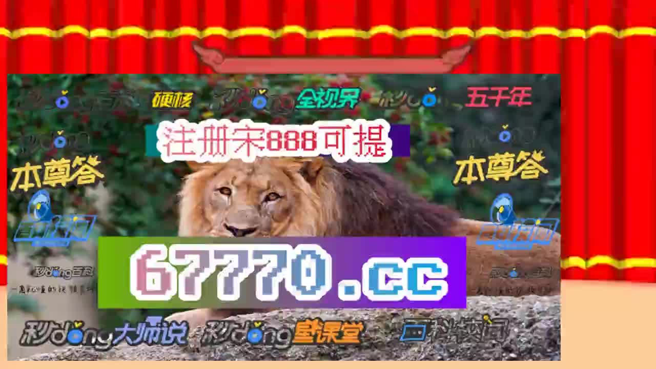 6分弄懂不朽情缘12000倍大奖视频
