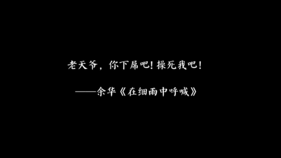 “惊世震俗的名人名言”哔哩哔哩bilibili