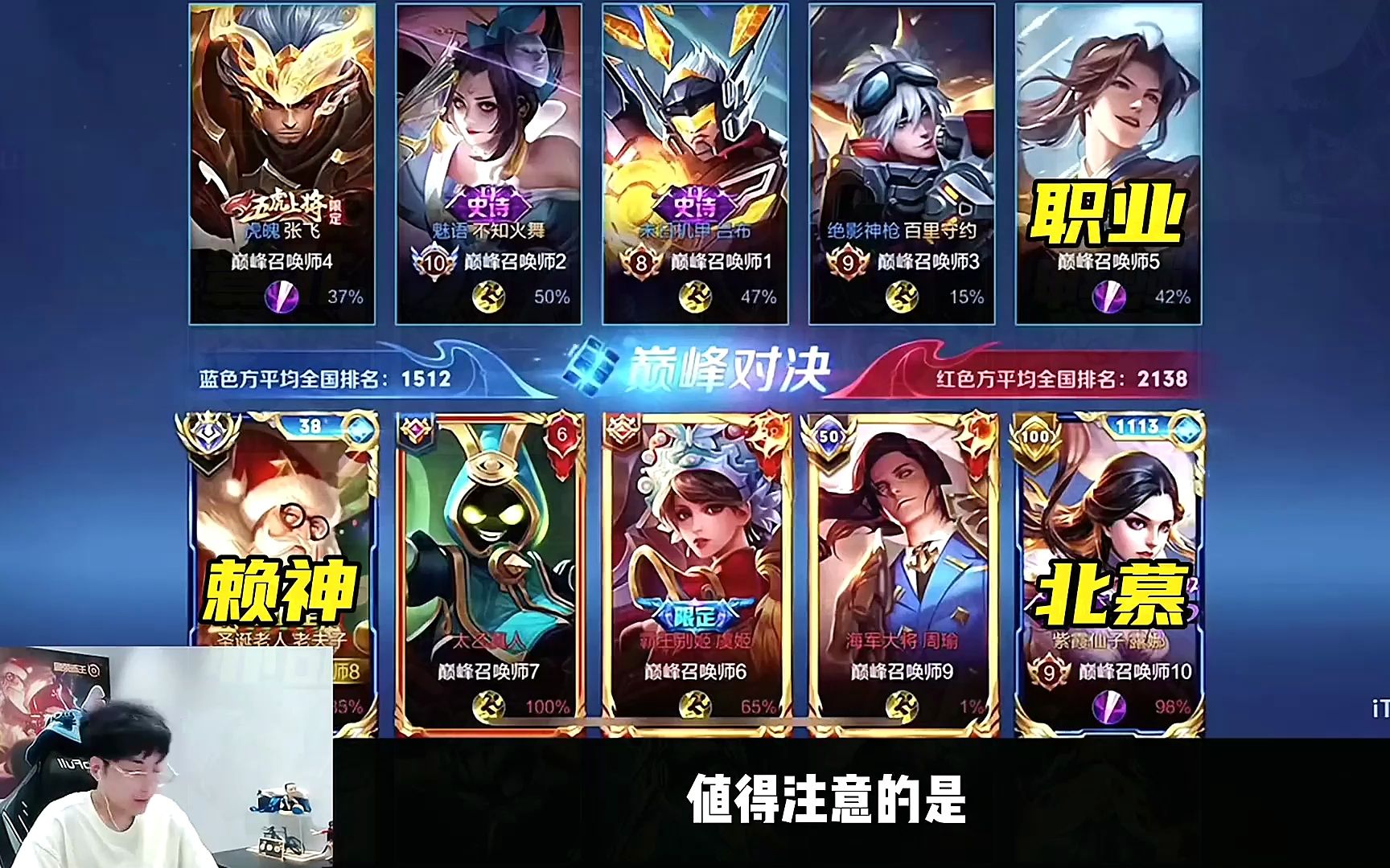 国服第一老夫子赖神和126段国服野王北慕,梦之队双雄联手作战