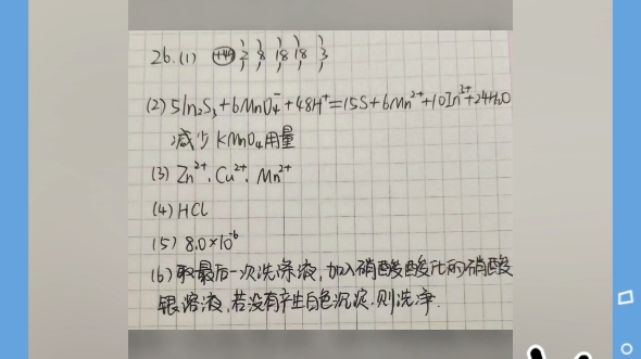 江西省智慧上进教育高一高二稳派联考哔哩哔哩bilibili