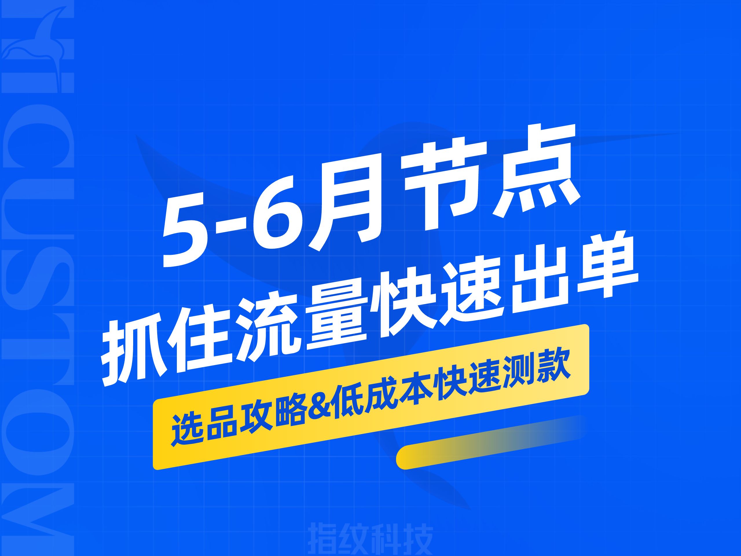 跨境卖家不要错过的3个高流量高销量节点,新品也能快速出单!哔哩哔哩bilibili