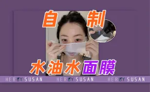 Tải video: 真正养肤的面膜是这样的！手把手带你DIY