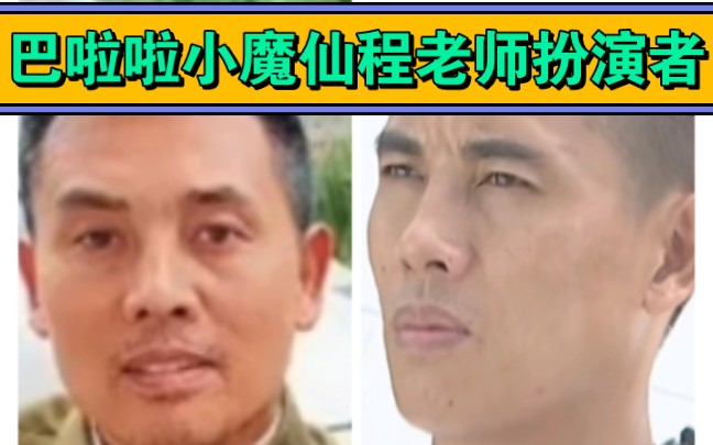 巴啦啦小魔仙魔鬼体育老师,程老师扮演者演员现状.
