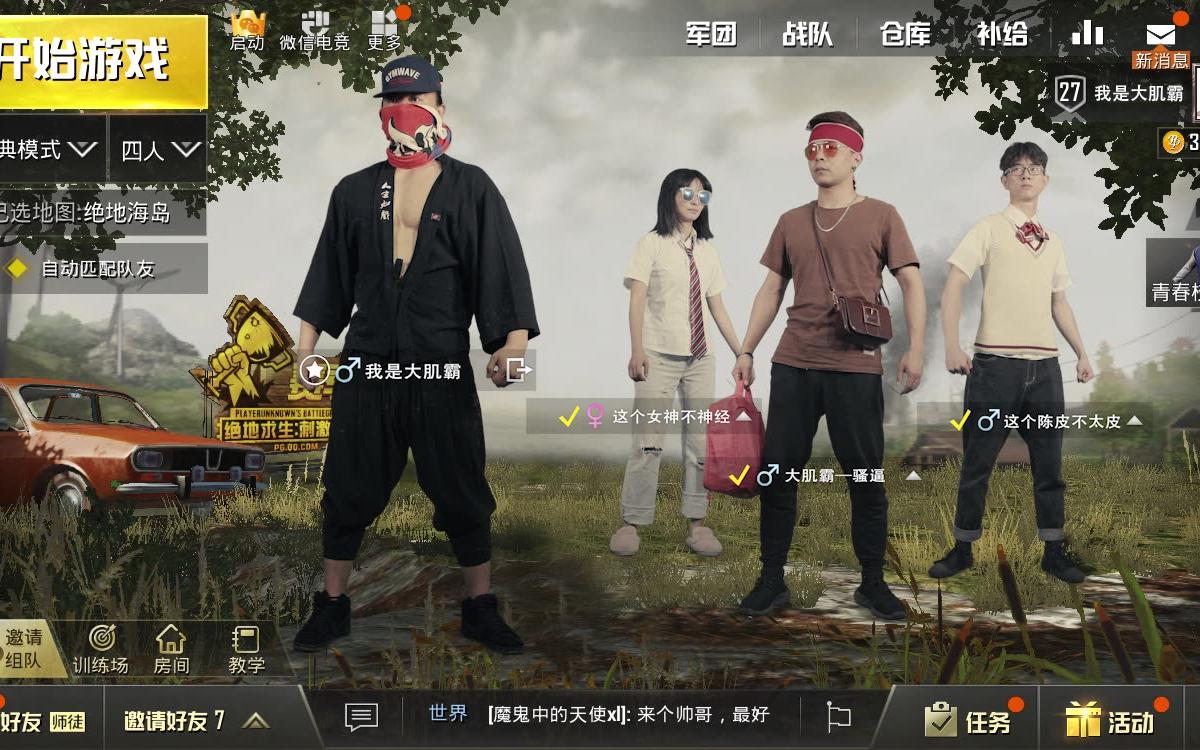 大肌霸与女装大佬带你真人吃鸡看个片头爽一下