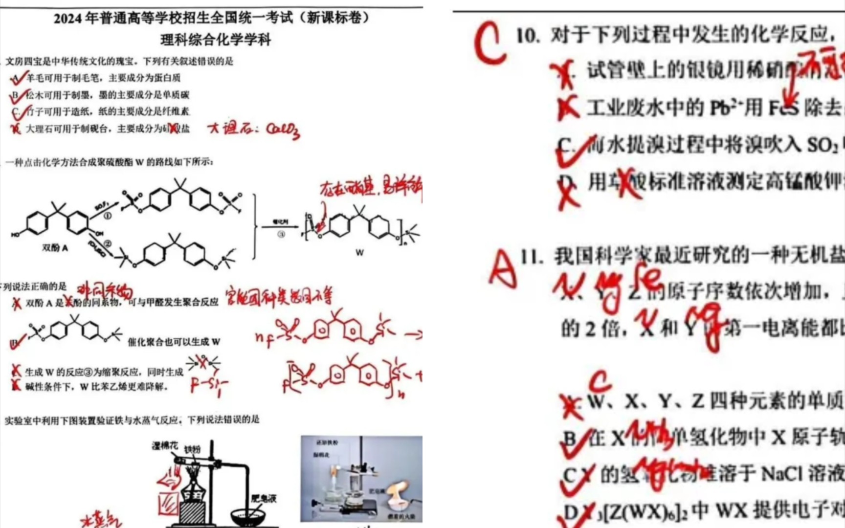 2024年普通高等学校招生全国统一考试新课标卷理科综合试卷答案解析发布,新课标理综试卷答案解析发布点赞投币转发收藏继续更新哦哔哩哔哩bilibili