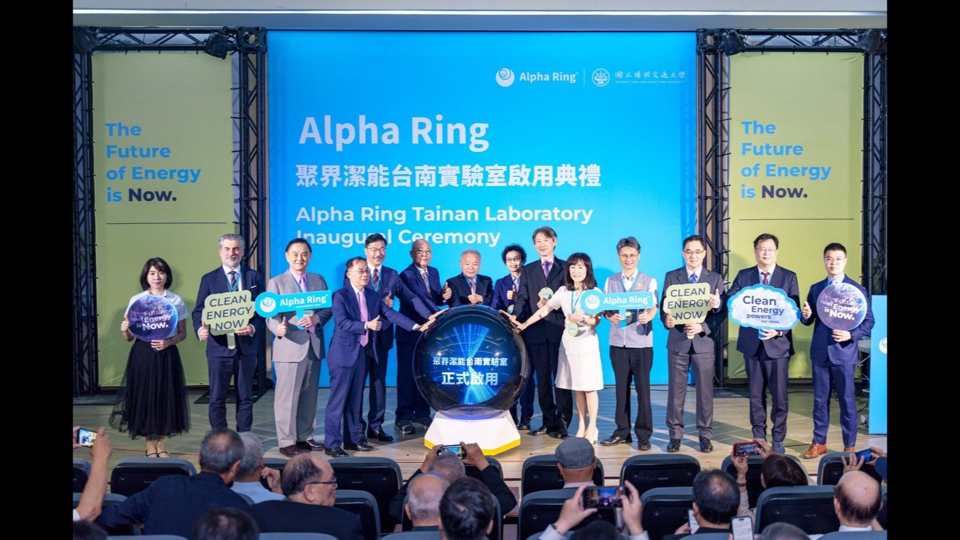 台湾核聚变发电新创聚界洁能(Alpha Ring)启用台南实验室哔哩哔哩bilibili