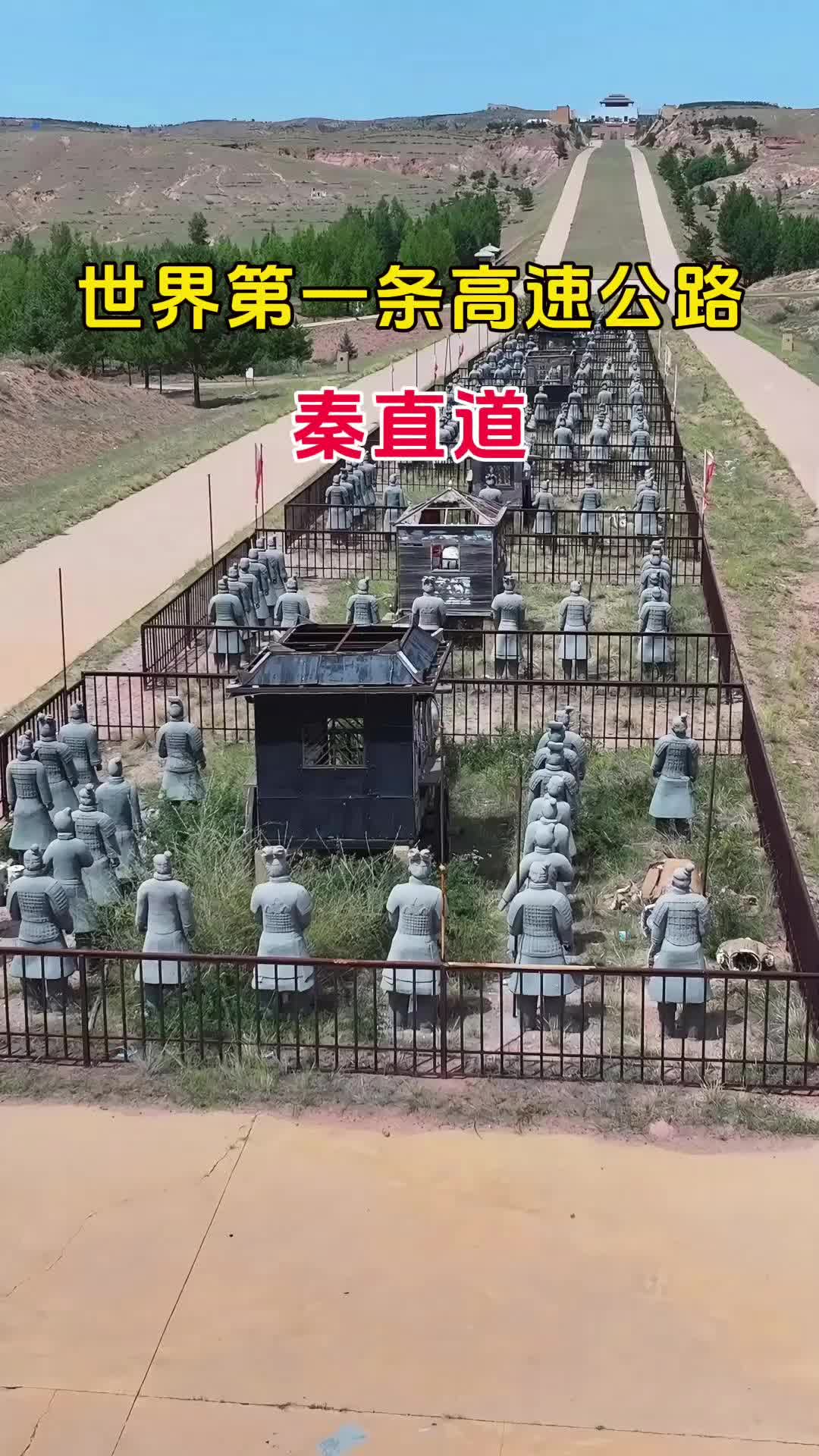 秦道图片