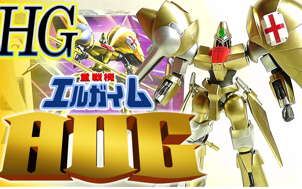 《プラモ》hg 1/144 重战机系列 奥津《plastic modelheavy metal aug