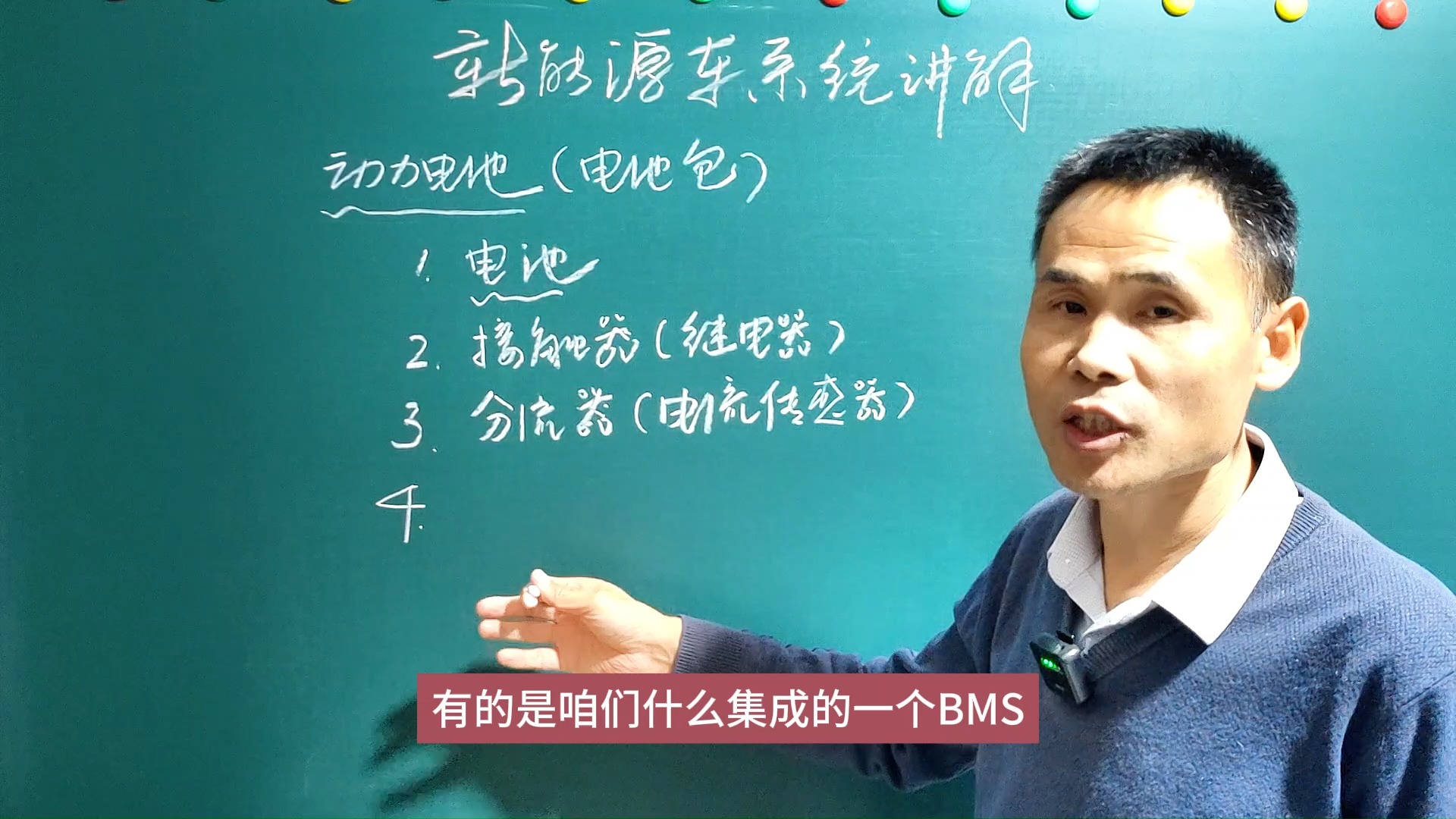 新能源车动力电池的基本组成和结构讲解