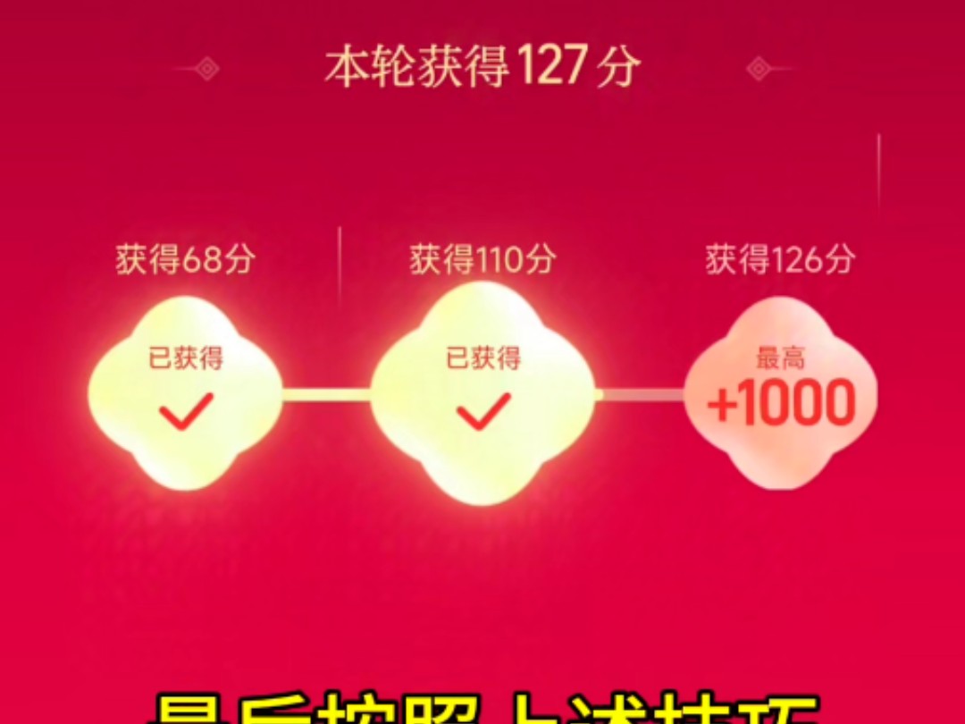 tb接福禄通关攻略哔哩哔哩bilibili