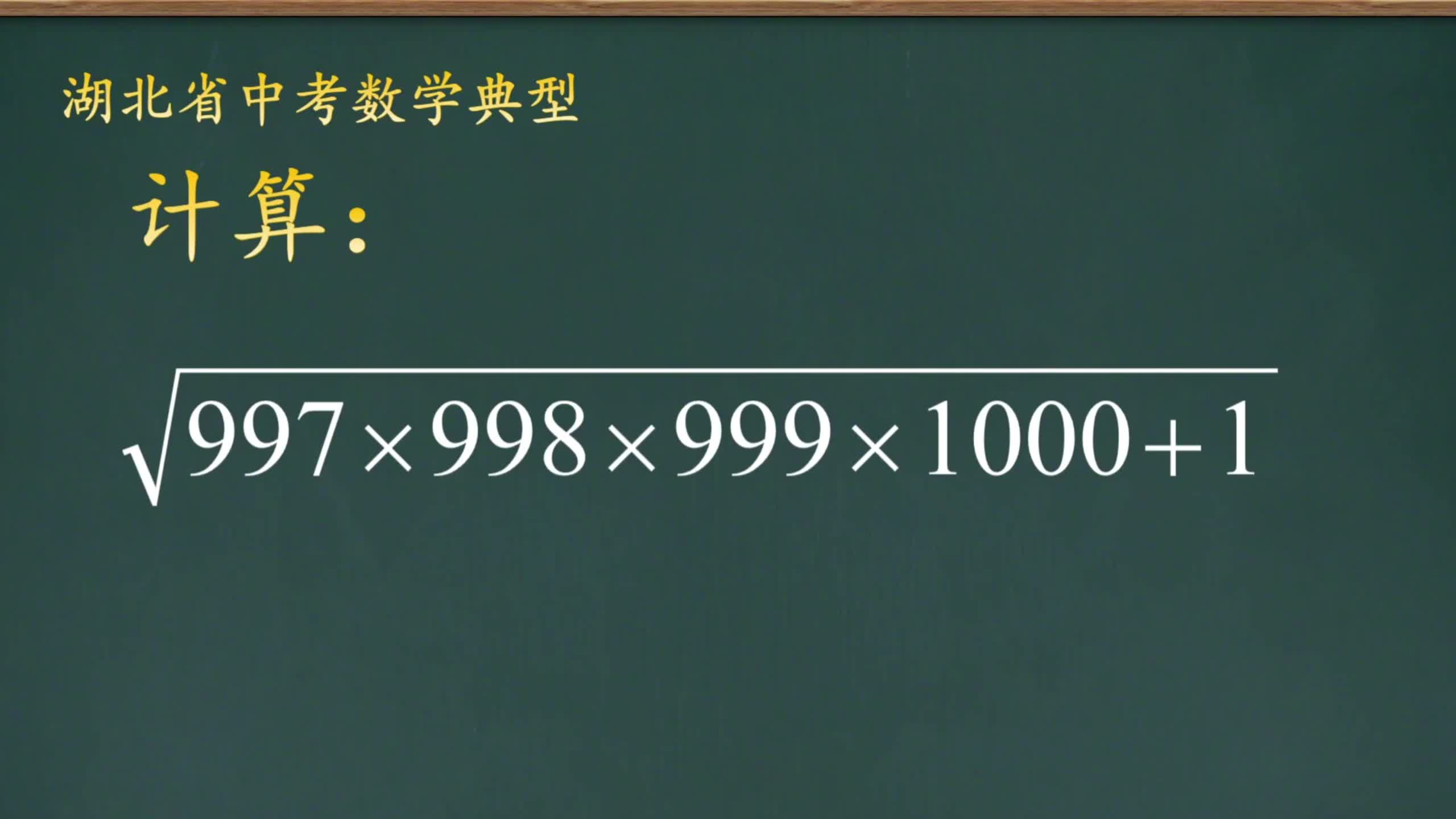 湖北省中考数学题,很巧妙.哔哩哔哩bilibili