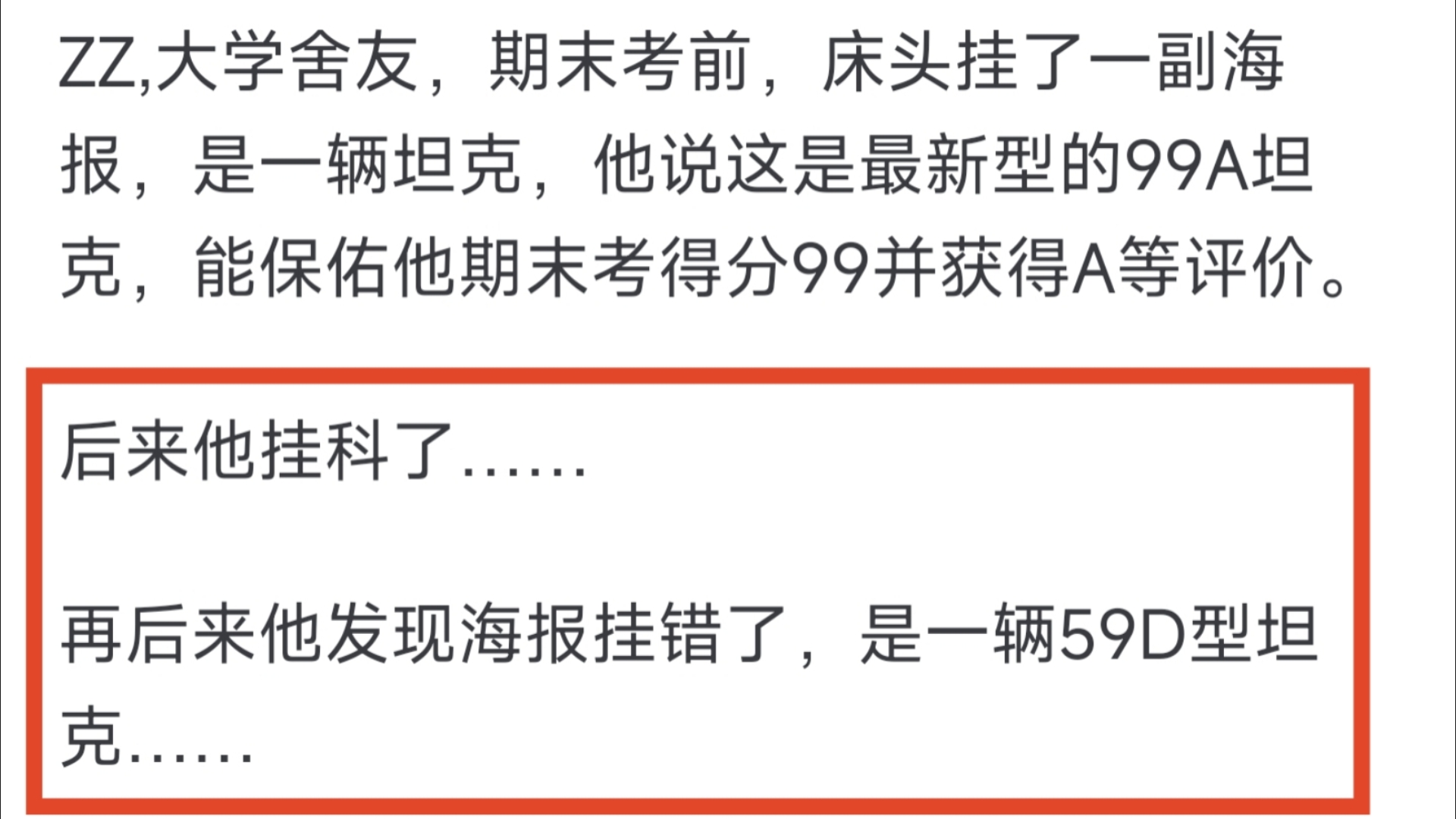 大家所见的军盲可以盲到哪种程度?著名的军盲梗有哪些?哔哩哔哩bilibili