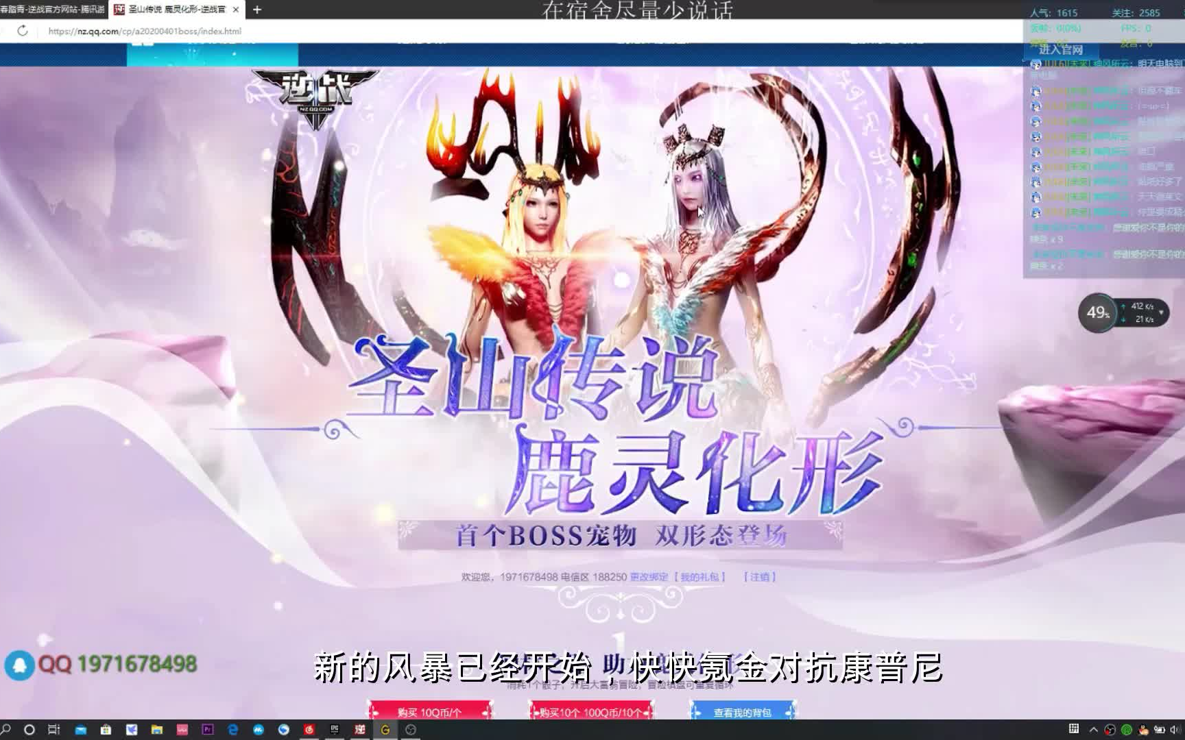 逆战新宠物鹿灵500元起步你想要吗?