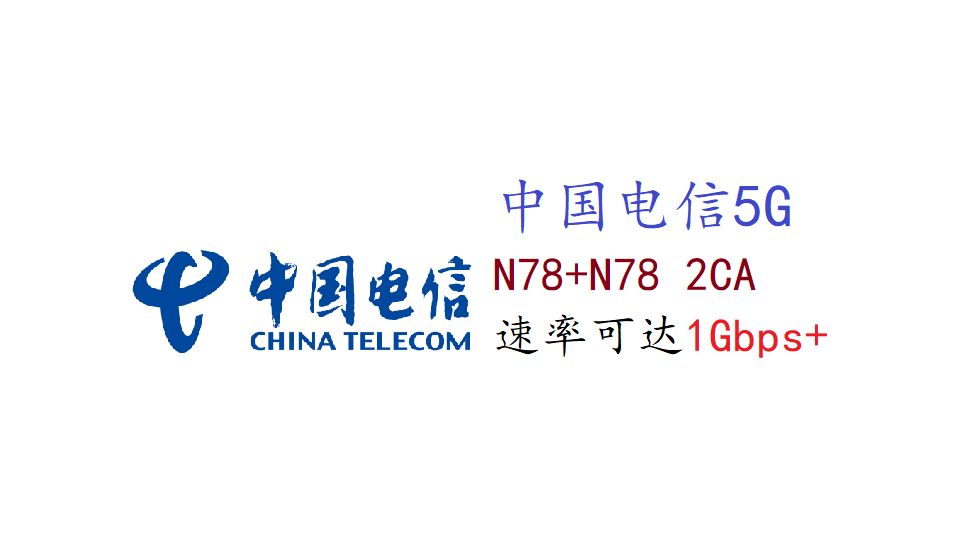 中国电信5G测速 N78室分聚合与240310联通同站测速哔哩哔哩bilibili