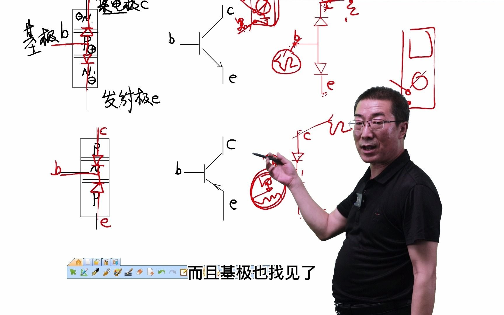 [图]三极管的工作原理-华宇万维赵全老师（下）