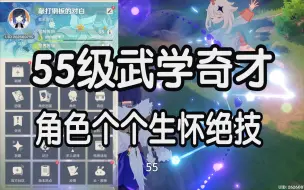 Download Video: 55级凑套装无视常规流派，独特理解自学成才