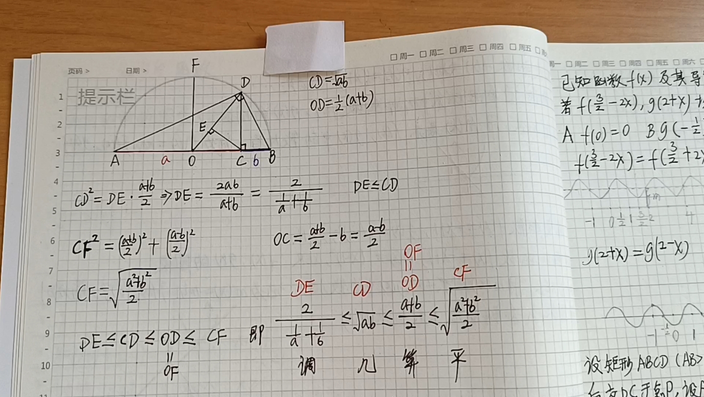 [图]调几算平