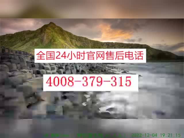 邦太燃气灶售后服务热线电话(全国统一网点)官方24小时客服中心哔哩哔哩bilibili