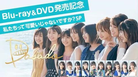 「DASADA DVD-BOX〈6枚組〉」 日向坂46 定価: ￥ 17,600 DASADA DVD-BOX〈6枚組〉