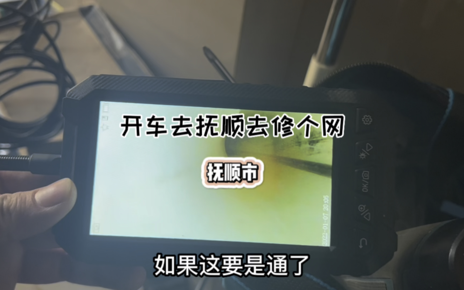 关于我开车去抚顺修网这事儿#网速 #wifi #路由器哔哩哔哩bilibili