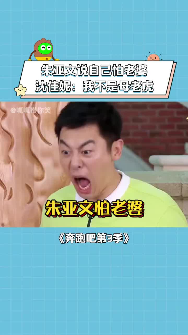 朱亚文跑男第7季图片