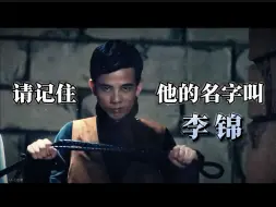 Download Video: ⚡️【狼人杀｜混剪】李锦你听好，我要剪出你职业生涯中见过最好的卡点视频！⚡️