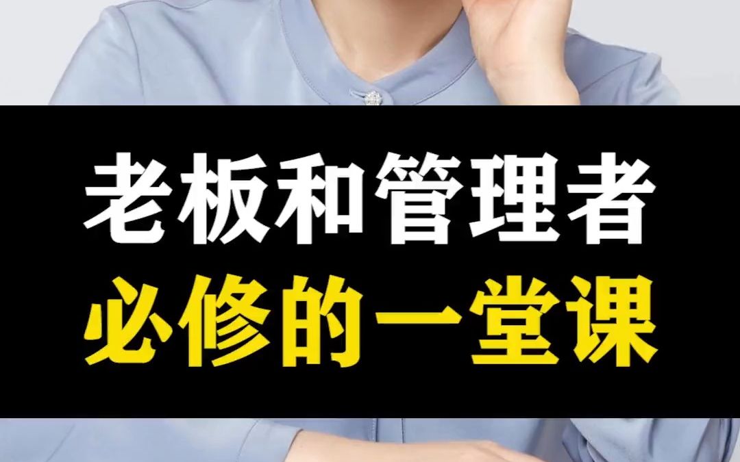 [图]53- 三板斧课程结合了我多年的管理和咨询实战经验，是老板和管理者的必修课。干货满满，希望可以帮助到大家。